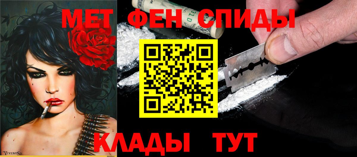 АМФЕТАМИН 98% Вольск