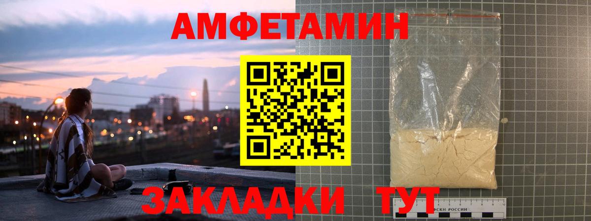 Amphetamine VHQ  Амфетамин  мега tor  Вход с VPN  Амфетамин  Вольск 