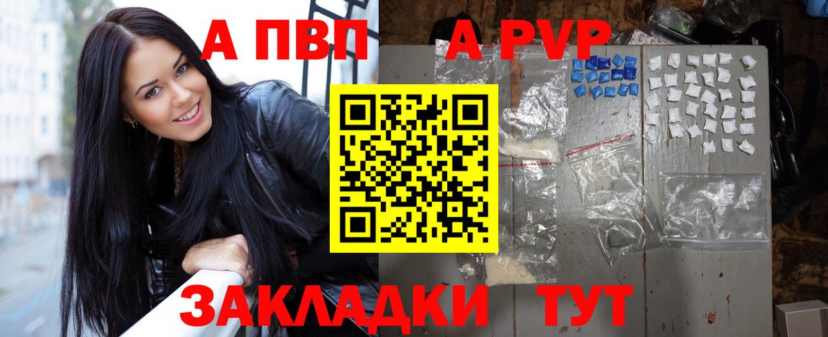 где найти наркотики  Alfa_PVP крисы CK  Вольск  Альфа ПВП Соль  Вход с VPN  А ПВП Crystall 