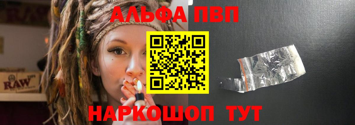 A PVP VHQ Вольск