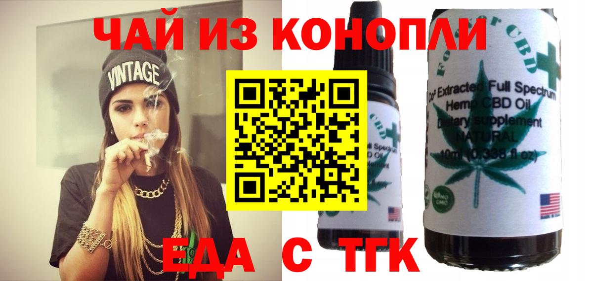 Canna-Cookies конопля Вольск