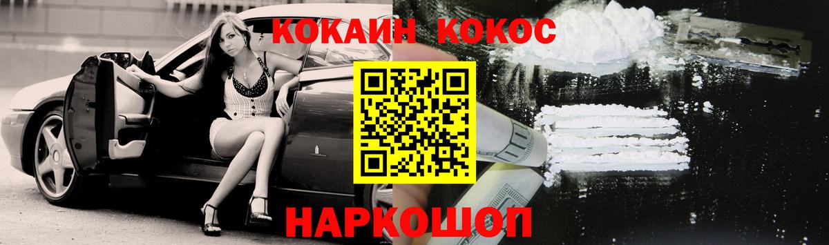 наркотики  Вход с VPN  COCAIN 97%  Вольск  Кокаин 99% 