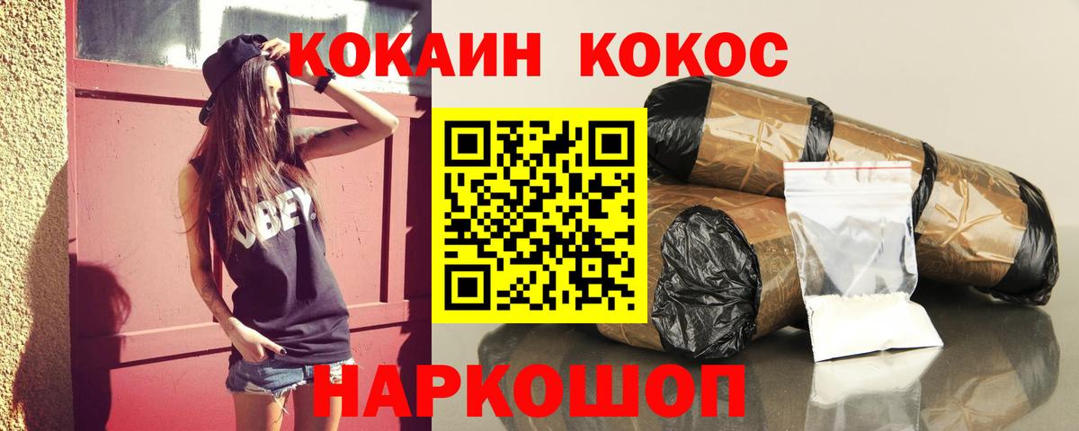 Кокаин VHQ Вольск
