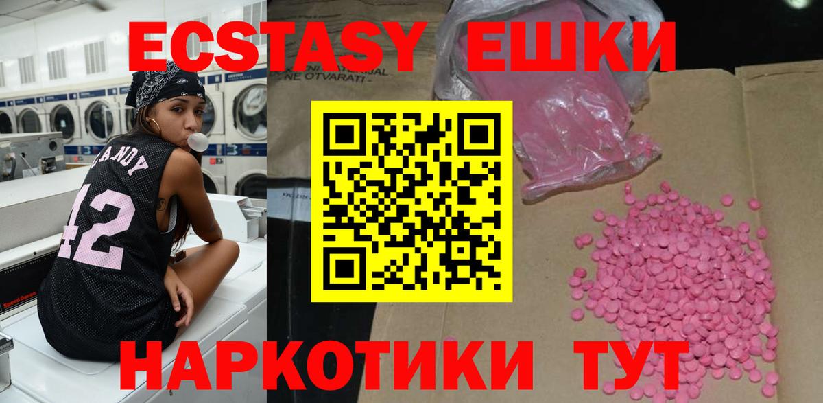 ЭКСТАЗИ VHQ Вольск