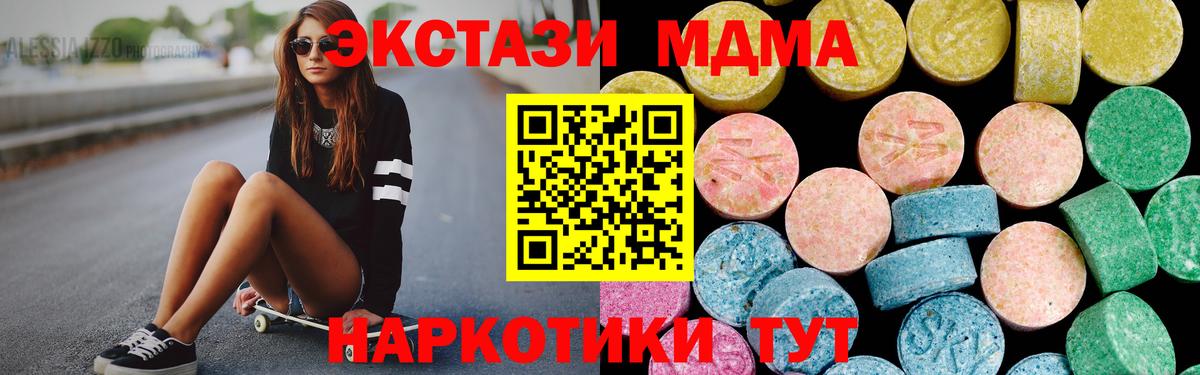 Вольск  Ecstasy  площадка какой сайт  Экстази ешки  Вход с VPN 