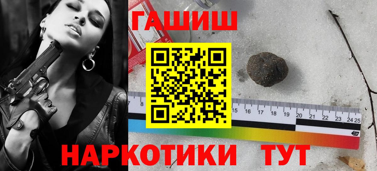 Гашиш Premium  Вход с VPN  купить наркотик  Вольск 