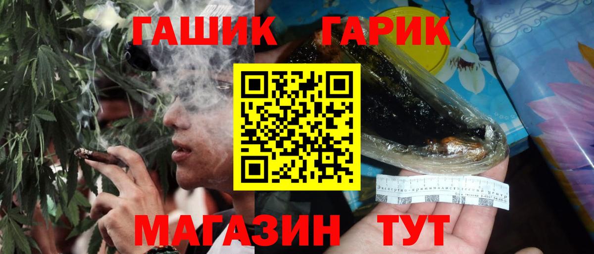 ГАШИШ ice o lator Вольск