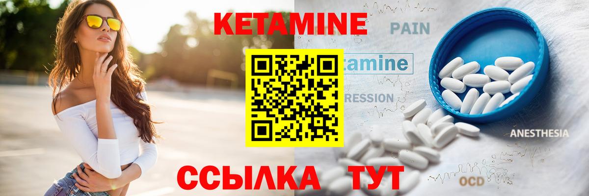 Кетамин ketamine  Вход с VPN  Вольск  КЕТАМИН ketamine 