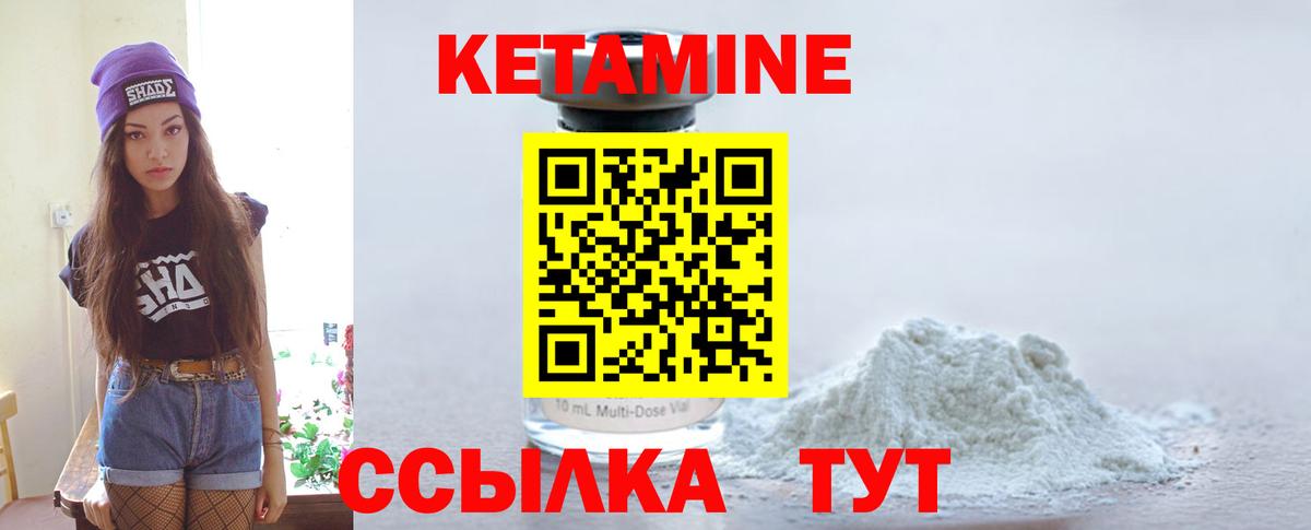 Кетамин VHQ Вольск