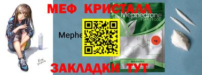 меф Краснокаменск
