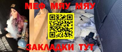 меф Краснокаменск