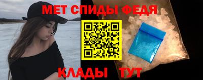 меф Краснокаменск
