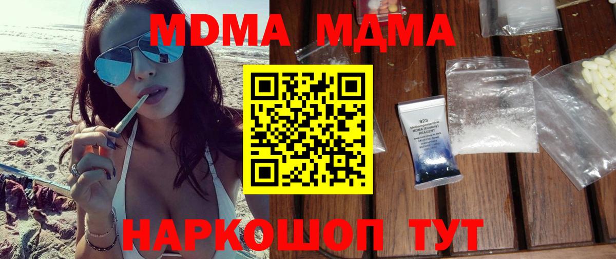 МДМА VHQ Вольск