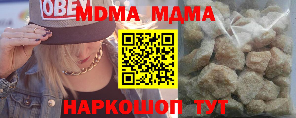 MDMA Molly  MDMA молли  Вольск  МДМА  Вход с VPN 