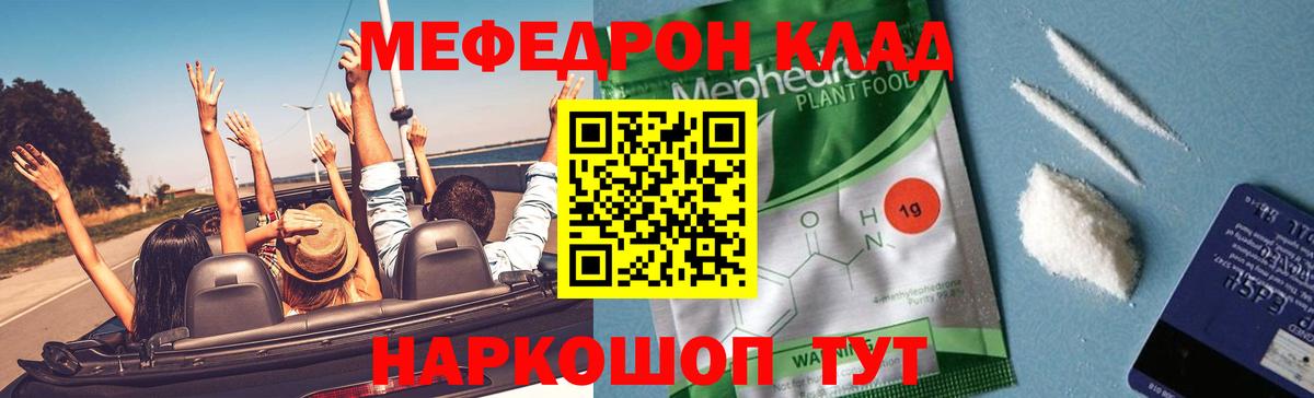 Вольск  хочу наркоту  МЯУ-МЯУ  Вход с VPN  Мефедрон мяу мяу 