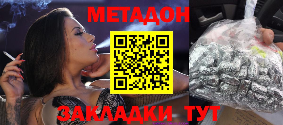 hydra вход  МЕТАДОН мёд  Вольск  это телеграм  Метадон белоснежный  Вход с VPN 