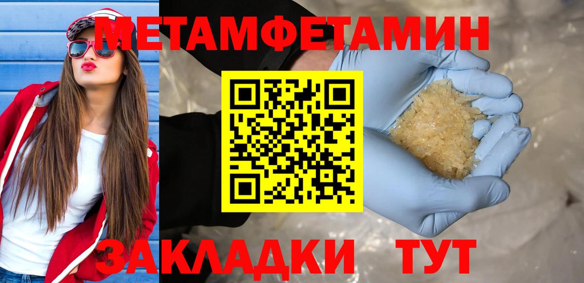 МЕТАМФЕТАМИН Methamphetamine  Вход с VPN  Вольск  МЕТАМФЕТАМИН Methamphetamine 