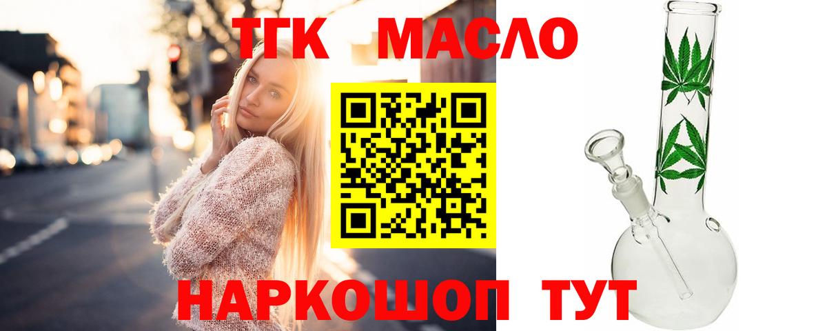Дистиллят ТГК концентрат Вольск
